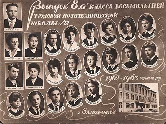 первый выпуск